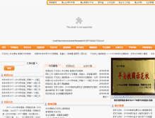 Tablet Screenshot of cazx.net